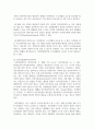 [사회변화와미디어트렌드 1학년] 국내 온라인 플랫폼 사업자 중에서 네이버(Naver)와 카카오(Kakao)가 디지털 미디어 기술을 기반으로 산업을 주도 5페이지