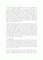 [사회변화와미디어트렌드 1학년] 국내 온라인 플랫폼 사업자 중에서 네이버(Naver)와 카카오(Kakao)가 디지털 미디어 기술을 기반으로 산업을 주도 7페이지