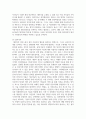 [사회변화와미디어트렌드 1학년] 국내 온라인 플랫폼 사업자 중에서 네이버(Naver)와 카카오(Kakao)가 디지털 미디어 기술을 기반으로 산업을 주도 9페이지