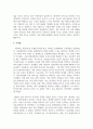 [사회변화와미디어트렌드 1학년] 국내 온라인 플랫폼 사업자 중에서 네이버(Naver)와 카카오(Kakao)가 디지털 미디어 기술을 기반으로 산업을 주도 10페이지