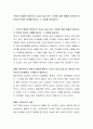 언어가 발달된 영유아가 지능이 높다’라는 의견에 대해 어떻게 생각하는지 찬성과 반대의 견해를 밝히고 그 이유를 제시하시오 2페이지
