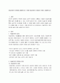 미술치료의 정의를 설명하시오. 이때 미술치료의 장점과 단점도 설명하시오
 2페이지