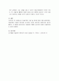 미술치료의 정의를 설명하시오. 이때 미술치료의 장점과 단점도 설명하시오
 4페이지
