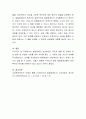 발달장애인 성년후견인 제도와 현황 및 과제에 대한 설명 및 관련된 사례를 찾아 예시를 들고 그 사례에 대한 자신의 견해를 작성하시오 4페이지
