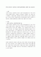본인이 생각하는 사회복지와 사회복지실천현장에서 경험한 것을 기술하시오 2페이지