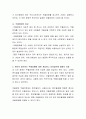 우울장애의 원인과 증상들을 설명하고, 본인이 생각하는 우울장애에 대한 개입이나 치료방안에 대해서 서술하시오 3페이지