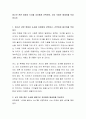 청소년 관련 영화와 도서를 자유롭게 선택하여, 자유 주제로 에세이를 작성하시오 2페이지