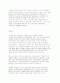 노인이 인간다운 생활을 영위하기 위해서는 의식주의 욕구, 건강보호의 욕구, 문화적 욕구를 기본적으로 충족시킬 수 있어야 하는데, 학습자 주변의 찾을 수 있는 노인 중 소득보장제도와 연관 지어 최소 2가지 이상의 욕구 충족 현황을 구체적으로 서술하시오. 2페이지