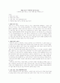 필립 로스 아버지의 유산 독후감 1페이지
