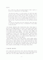 조해진 단순한 진심 독후감 4페이지