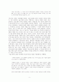 조해진 단순한 진심 독후감 5페이지