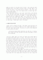 스베틀라나 전쟁은 여자의 얼굴을 하지 않았다 독후감 4페이지