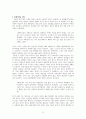 최은영 단편 쇼코의 미소 독후감 4페이지