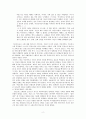 프란츠 파농의 검은 피부 하얀 가면 독후감 2페이지