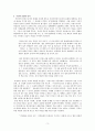 프란츠 파농의 검은 피부 하얀 가면 독후감 3페이지