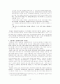 프란츠 파농의 검은 피부 하얀 가면 독후감 4페이지