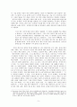프란츠 파농의 검은 피부 하얀 가면 독후감 5페이지