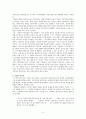 프란츠 파농의 검은 피부 하얀 가면 독후감 6페이지
