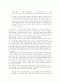 프란츠 파농의 검은 피부 하얀 가면 독후감 7페이지