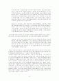 프란츠 파농의 검은 피부 하얀 가면 독후감 8페이지