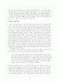 율라 비스 면역에 관하여 독후감 2페이지