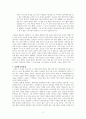 황정은의 파묘 독후감 2페이지