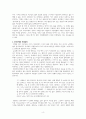 황정은의 파묘 독후감 4페이지