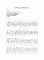 박혜윤 숲 속의 자본주의자 독후감 1페이지