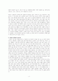 박혜윤 숲 속의 자본주의자 독후감 4페이지
