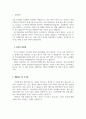 성형외과상담실장 합격자소서 예시 병원코디네이터자기소개서 병원상담코디네이터자소서 병원상담실장코디네이터자기소개서 치과병원 성형외과 피부과상담실장 코디네이터 자기소개서 2페이지