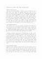 [대중문화와영화비평 2학년] 1. 스테판 샤프의 8가지 형식적 구성요소를 활용한 형식비평에 대해서 간략하게 정리하고, 그 비평이론을 바탕으로 실제 영화비평이나 드라마 비평을 작성하시오. (15점) 4페이지