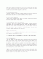 [대중문화와영화비평 2학년] 1. 스테판 샤프의 8가지 형식적 구성요소를 활용한 형식비평에 대해서 간략하게 정리하고, 그 비평이론을 바탕으로 실제 영화비평이나 드라마 비평을 작성하시오. (15점) 5페이지