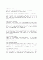 [대중문화와영화비평 2학년] 1. 스테판 샤프의 8가지 형식적 구성요소를 활용한 형식비평에 대해서 간략하게 정리하고, 그 비평이론을 바탕으로 실제 영화비평이나 드라마 비평을 작성하시오. (15점) 6페이지