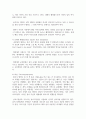 [대중문화와영화비평 2학년] 1. 스테판 샤프의 8가지 형식적 구성요소를 활용한 형식비평에 대해서 간략하게 정리하고, 그 비평이론을 바탕으로 실제 영화비평이나 드라마 비평을 작성하시오. (15점) 7페이지