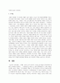 [대중문화와영화비평 2학년] 1. 스테판 샤프의 8가지 형식적 구성요소를 활용한 형식비평에 대해서 간략하게 정리하고, 그 비평이론을 바탕으로 실제 영화비평이나 드라마 비평을 작성하시오. (15점) 8페이지
