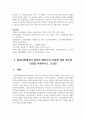 [대중문화와영화비평 2학년] 1. 스테판 샤프의 8가지 형식적 구성요소를 활용한 형식비평에 대해서 간략하게 정리하고, 그 비평이론을 바탕으로 실제 영화비평이나 드라마 비평을 작성하시오. (15점) 9페이지