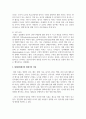 [대중문화와영화비평 2학년] 1. 스테판 샤프의 8가지 형식적 구성요소를 활용한 형식비평에 대해서 간략하게 정리하고, 그 비평이론을 바탕으로 실제 영화비평이나 드라마 비평을 작성하시오. (15점) 12페이지