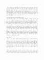 [대중문화와영화비평 2학년] 1. 스테판 샤프의 8가지 형식적 구성요소를 활용한 형식비평에 대해서 간략하게 정리하고, 그 비평이론을 바탕으로 실제 영화비평이나 드라마 비평을 작성하시오. (15점) 13페이지