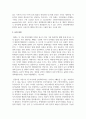 [대중문화와영화비평 2학년] 1. 스테판 샤프의 8가지 형식적 구성요소를 활용한 형식비평에 대해서 간략하게 정리하고, 그 비평이론을 바탕으로 실제 영화비평이나 드라마 비평을 작성하시오. (15점) 14페이지
