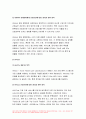 가족건강간호학 2022년 출석수업대체과제물] 가족건강사정도구의 종류, NANDA 간호진단체계, OMAHA 문제분류체계, HHCCs, ICNP 가족-간호사의 계약의 양식 당뇨병이 있는 가족 구성원 계약서를 작성  가족건강간호학 방송대 과제물 9페이지