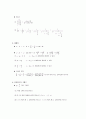 유리함수 내용정리 3페이지