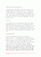 청소년건강과간호 2022년 출석] 1.청소년 1개의 주제를 선정, 2020년 이후 최신 연구 목적, 대상자, 방법, 결과 요약 연구를 읽은 후 자신이 강조하고 싶은 측면 2.청소년 건강 문제를 해결하기 위한 방안 중 자신이 중요하다고 생각하는 순서로 세 가지를 나열 자신의견해 구체적인 실행방법 청소년건강과간호 과제물 4페이지