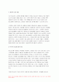 청소년건강과간호 2022년 출석] 1.청소년 1개의 주제를 선정, 2020년 이후 최신 연구 목적, 대상자, 방법, 결과 요약 연구를 읽은 후 자신이 강조하고 싶은 측면 2.청소년 건강 문제를 해결하기 위한 방안 중 자신이 중요하다고 생각하는 순서로 세 가지를 나열 자신의견해 구체적인 실행방법 청소년건강과간호 과제물 7페이지