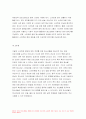 청소년건강과간호 2022년 출석] 1.청소년 1개의 주제를 선정, 2020년 이후 최신 연구 목적, 대상자, 방법, 결과 요약 연구를 읽은 후 자신이 강조하고 싶은 측면 2.청소년 건강 문제를 해결하기 위한 방안 중 자신이 중요하다고 생각하는 순서로 세 가지를 나열 자신의견해 구체적인 실행방법 청소년건강과간호 과제물 9페이지
