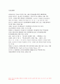 청소년건강과간호 2022년 출석] 1.청소년 1개의 주제를 선정, 2020년 이후 최신 연구 목적, 대상자, 방법, 결과 요약 연구를 읽은 후 자신이 강조하고 싶은 측면 2.청소년 건강 문제를 해결하기 위한 방안 중 자신이 중요하다고 생각하는 순서로 세 가지를 나열 자신의견해 구체적인 실행방법 청소년건강과간호 과제물 10페이지