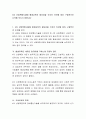 4차 산업혁명시대에 평생교육의 필요성을 각자의 의견에 따라 구체적으로 논의해 보시기 바랍니다 2페이지