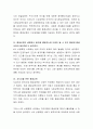 4차 산업혁명시대에 평생교육의 필요성을 각자의 의견에 따라 구체적으로 논의해 보시기 바랍니다 3페이지