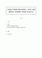 SNS광고 방법에 대해 설명하고, 본인이 제일 좋아하는 SNS매체의 장점을 제시하시오 1페이지