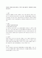 SNS광고 방법에 대해 설명하고, 본인이 제일 좋아하는 SNS매체의 장점을 제시하시오 2페이지