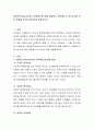 바움린드(Baumrind)의 양육태도에 대해 설명하고 양육태도가 청소년기에 어떤 영향을 미치는지에 대해 설명하시오 2페이지